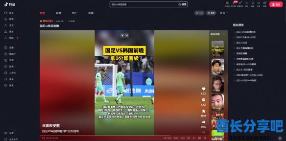酋长游戏吧2