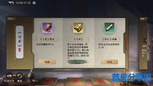 酋长游戏吧3