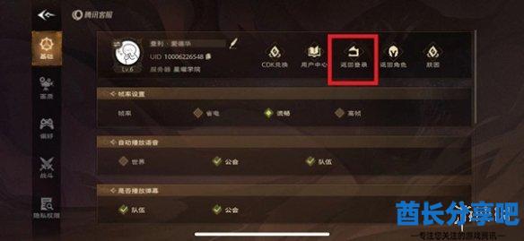 酋长游戏吧3
