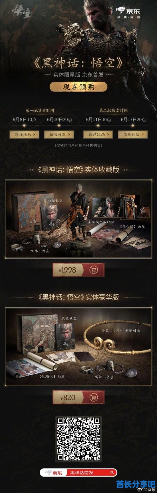 酋长游戏吧3