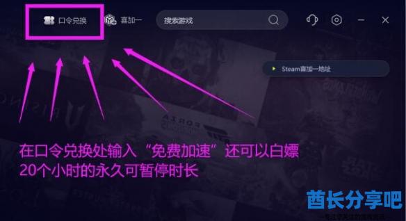 酋长游戏吧4