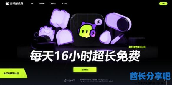 酋长游戏吧3