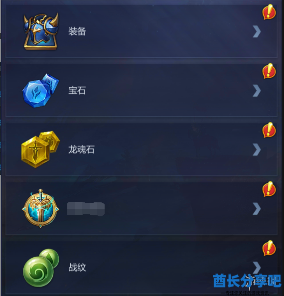 酋长游戏吧11