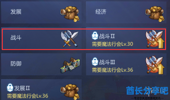 酋长游戏吧14