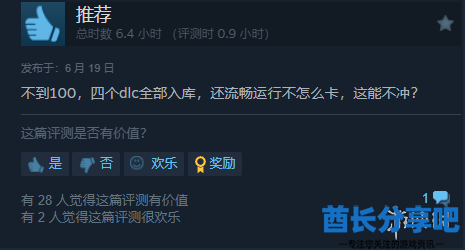 酋长游戏吧4