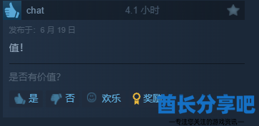 酋长游戏吧11