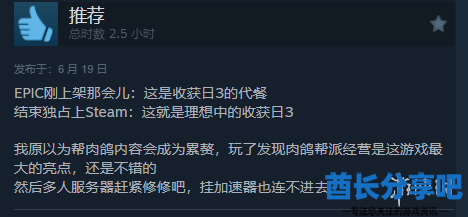 酋长游戏吧7