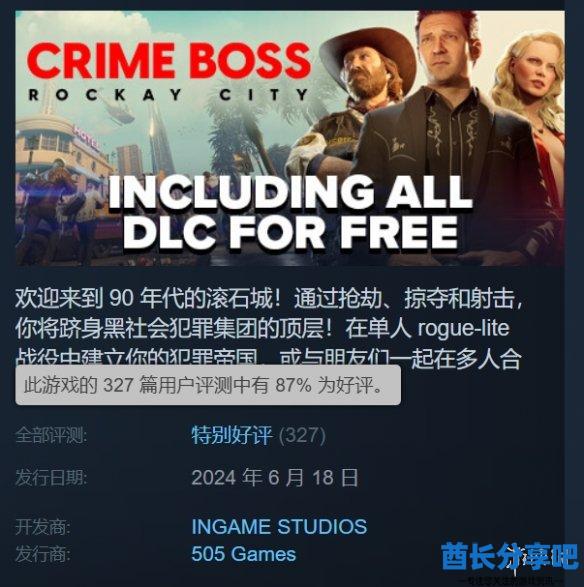 酋长游戏吧1