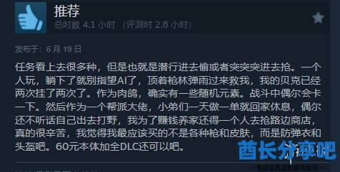 酋长游戏吧9