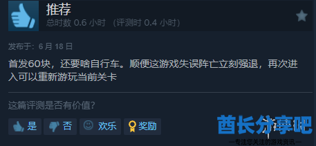 酋长游戏吧5