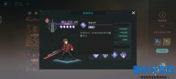 酋长游戏吧4