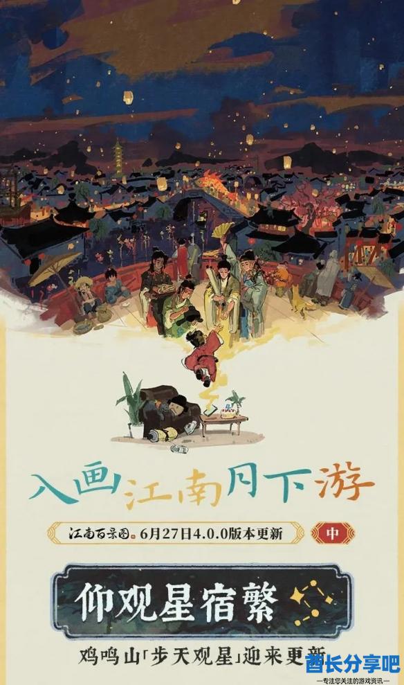 酋长游戏吧6