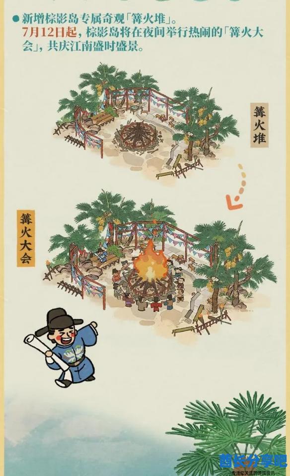 酋长游戏吧5
