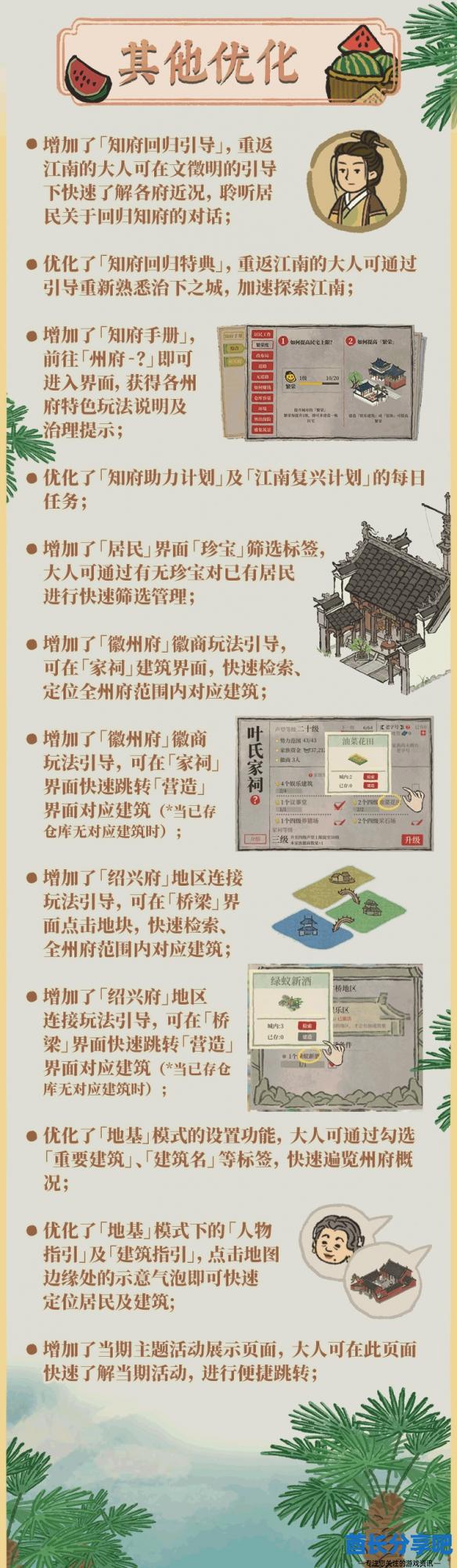 酋长游戏吧14