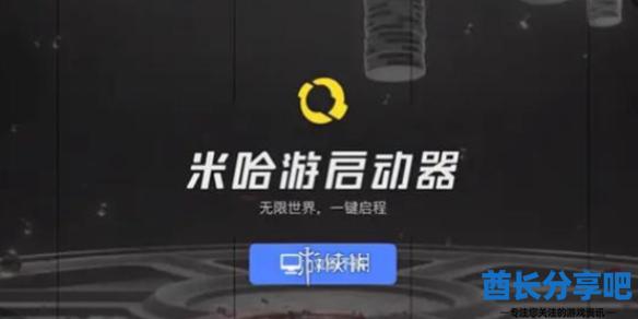 酋长游戏吧1