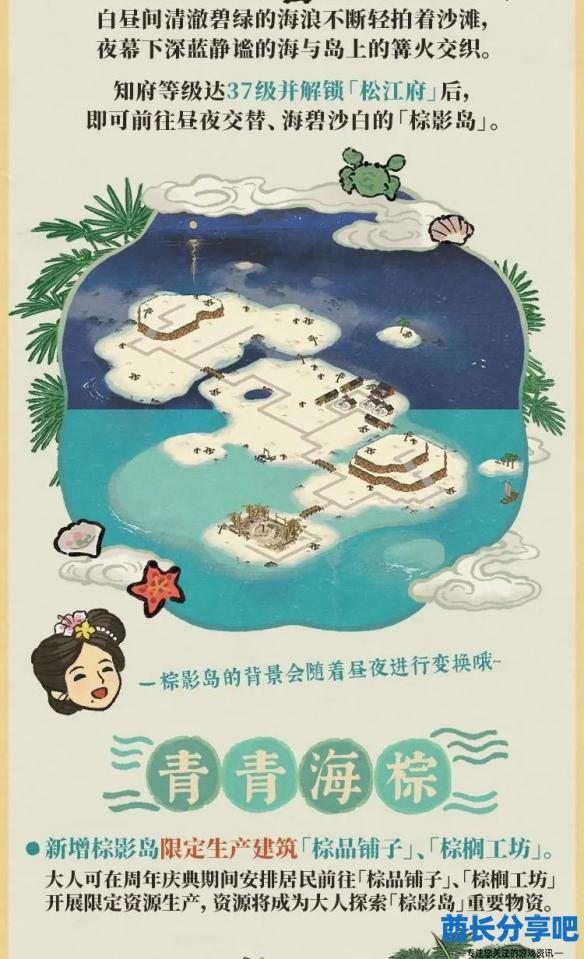 酋长游戏吧2