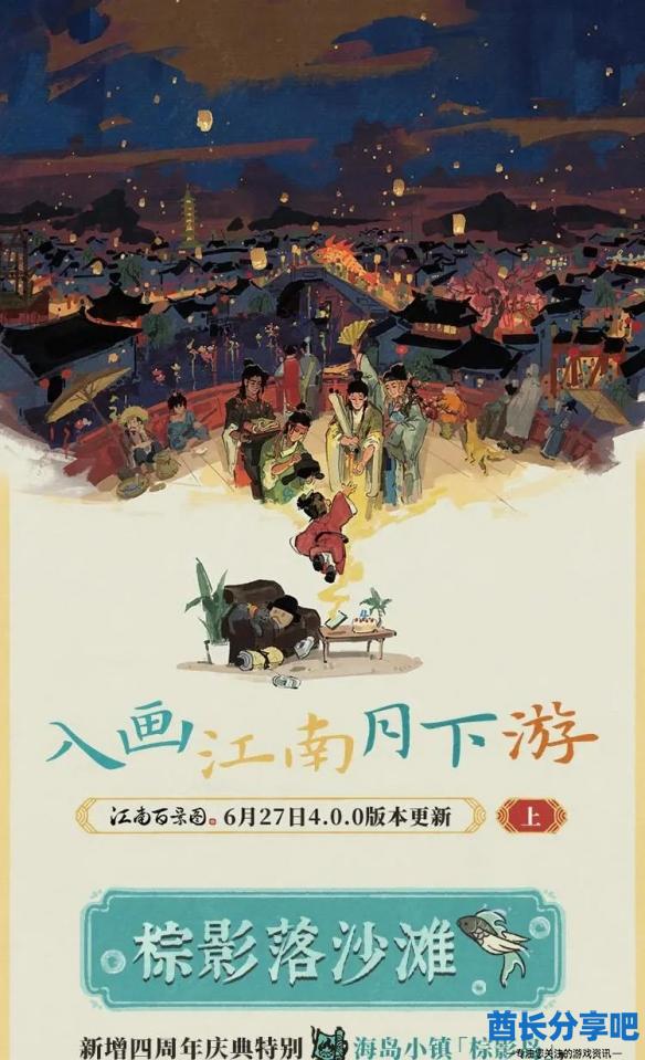 酋长游戏吧1