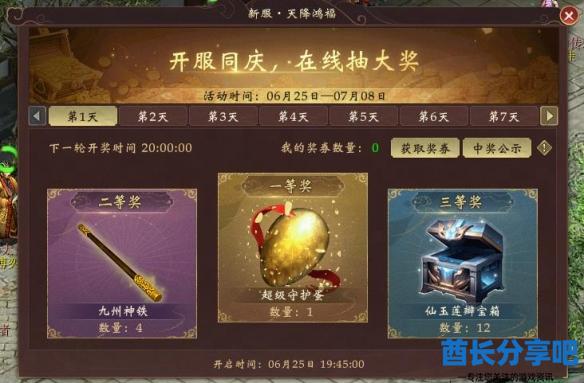 酋长游戏吧3