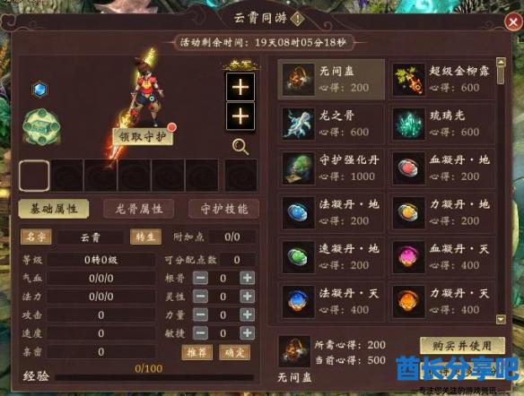 酋长游戏吧2
