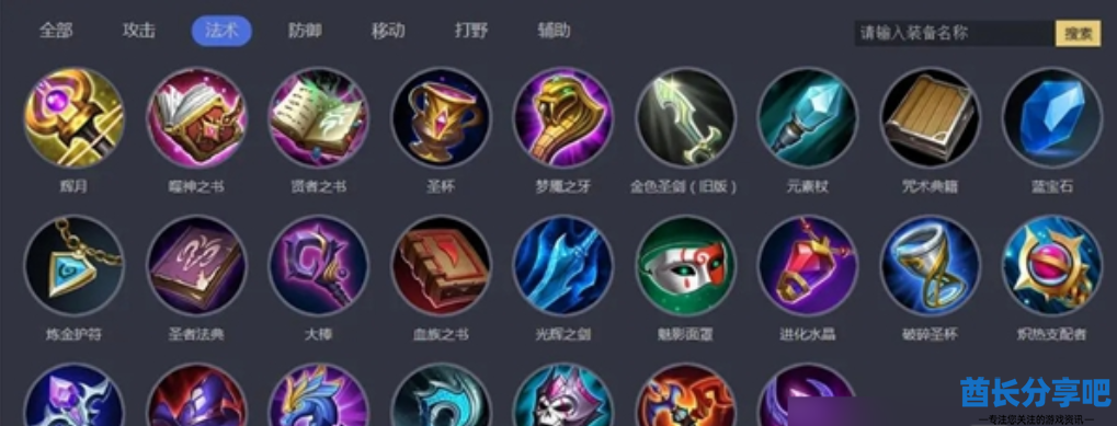 王者荣耀S36装备调整了什么 S36装备调整内容