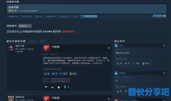 酋长游戏吧2