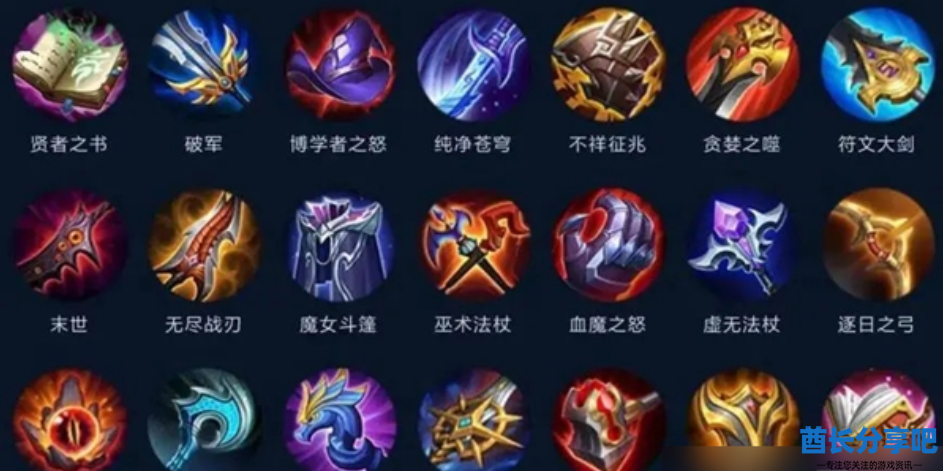 王者荣耀S36装备调整了什么 S36装备调整内容