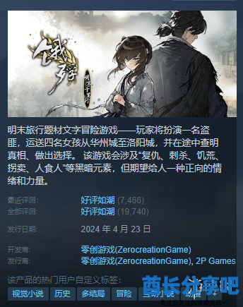 酋长游戏吧21
