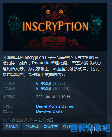 酋长游戏吧9
