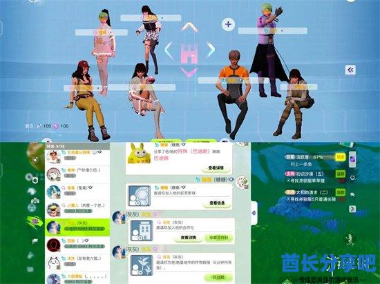 酋长游戏吧9