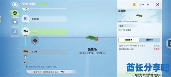酋长游戏吧3