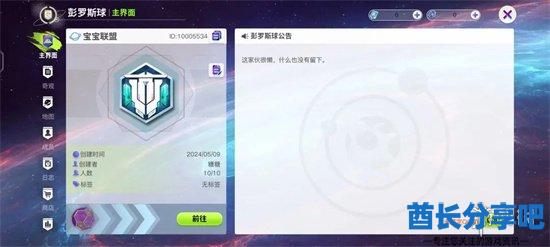 酋长游戏吧10