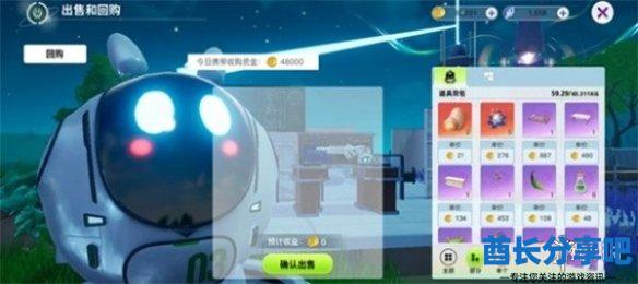 酋长游戏吧2