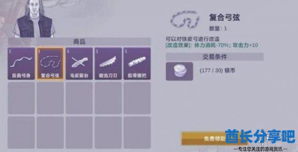 酋长游戏吧2