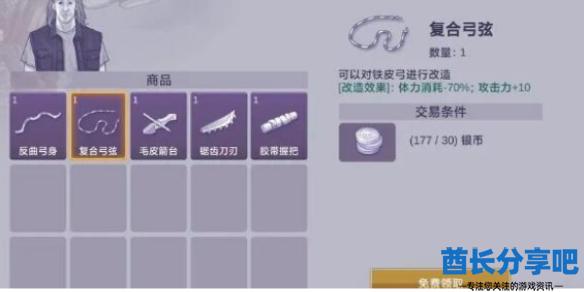酋长游戏吧1