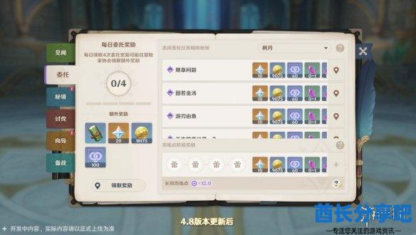 酋长游戏吧14