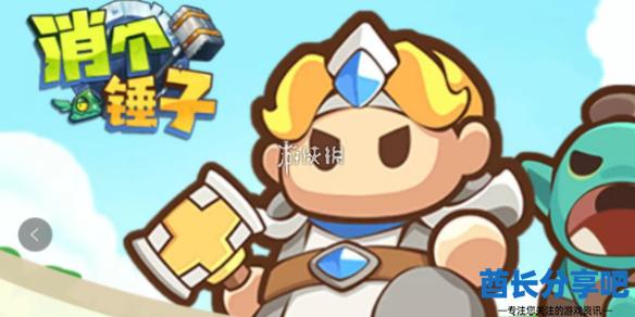 酋长游戏吧1
