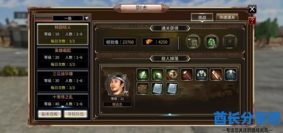 酋长游戏吧12