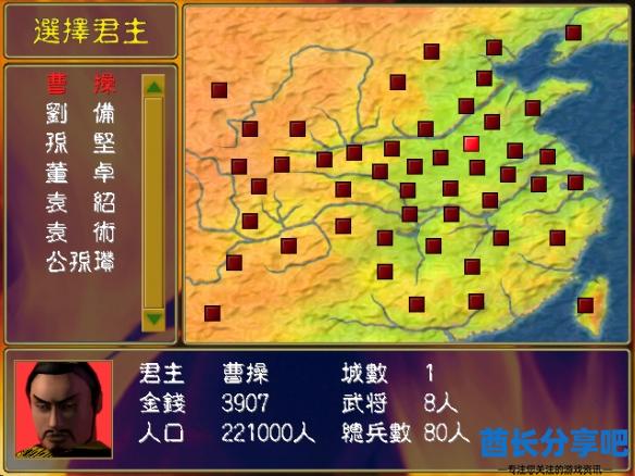 酋长游戏吧5