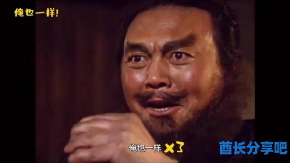酋长游戏吧3