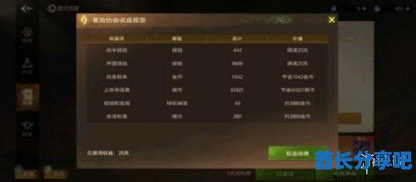 酋长游戏吧2