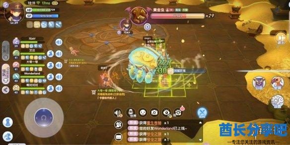 酋长游戏吧11
