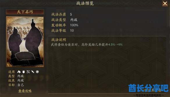 酋长游戏吧3