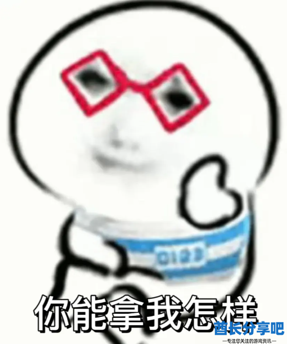 酋长游戏吧6