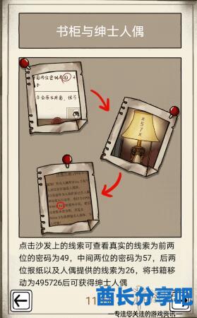 酋长游戏吧12