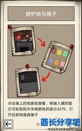 酋长游戏吧7