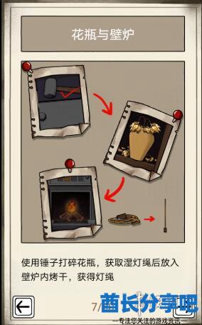 酋长游戏吧8