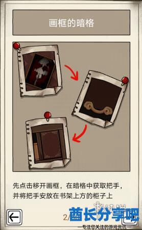酋长游戏吧3