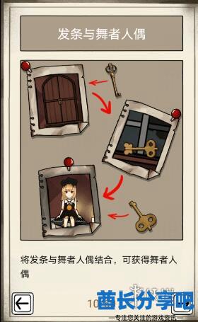 酋长游戏吧11