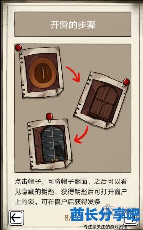 酋长游戏吧9