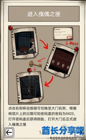 酋长游戏吧2